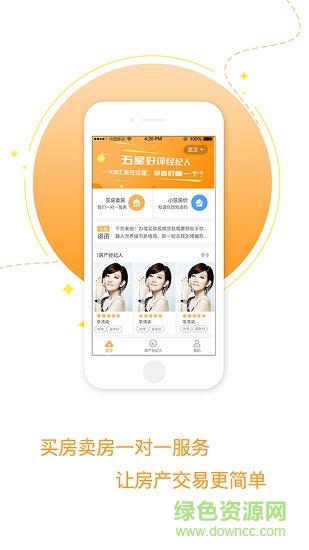 銀通萬家(房產簽約) v1.00.4851 安卓版 2