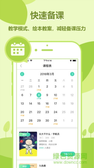 動畫繪本館 v2.3.9 安卓版 1