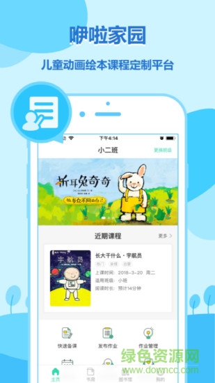 動畫繪本館 v2.3.9 安卓版 0