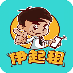 伊起租