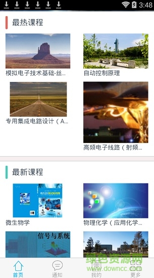 西電學(xué)堂app