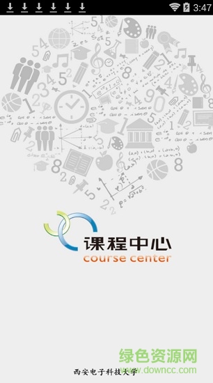 西電學(xué)堂 v1.0 安卓版 0