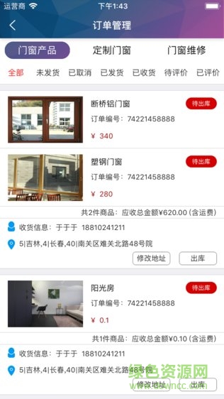 小屋工作臺app