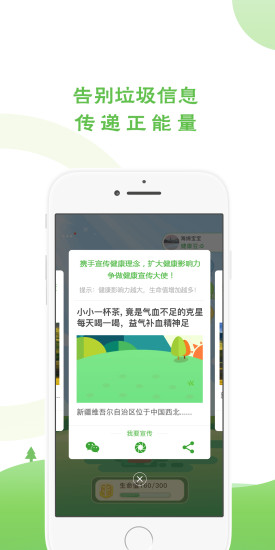 趣健康手機(jī)版 v1.3 安卓版 2