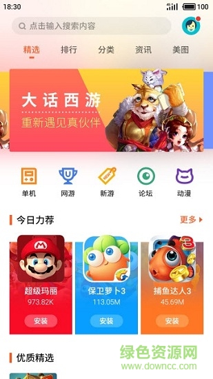 魅族游戲助手3.0最新版 v3.0 安卓版 0