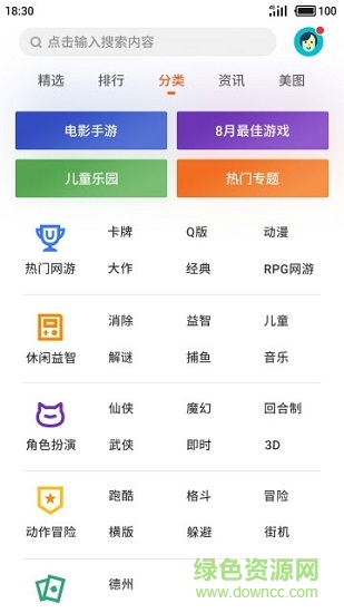 魅族游戲助手3.0最新版 v3.0 安卓版 1