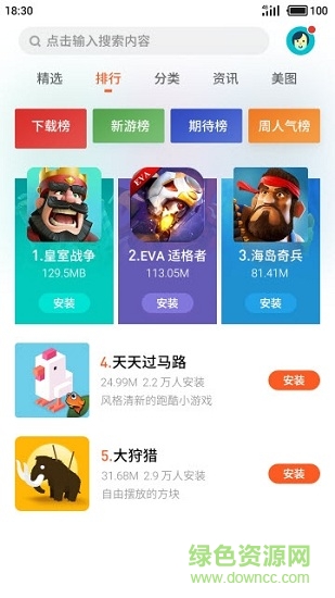 魅族游戲助手3.0最新版 v3.0 安卓版 2