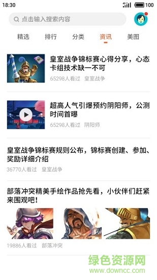 魅族游戲助手