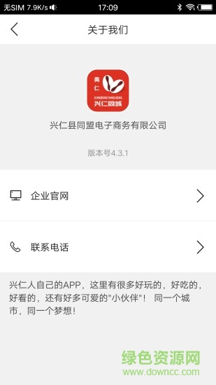 興仁同城安卓版 興仁同城app