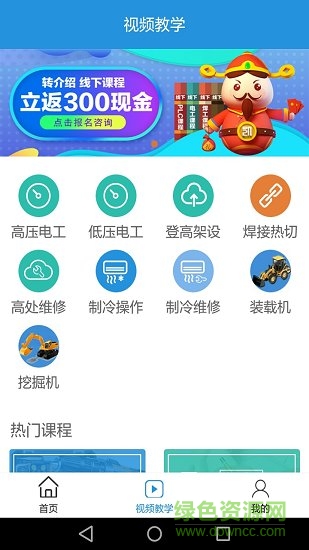 一考過軟件 v2.3.2 安卓版 0
