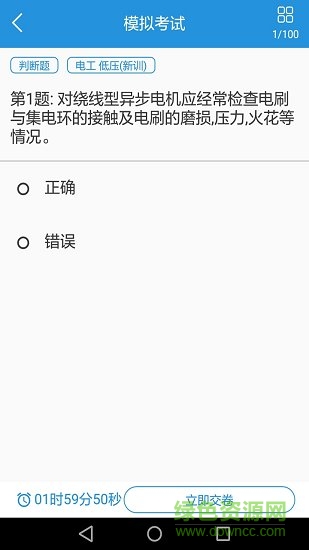 一考過app下載