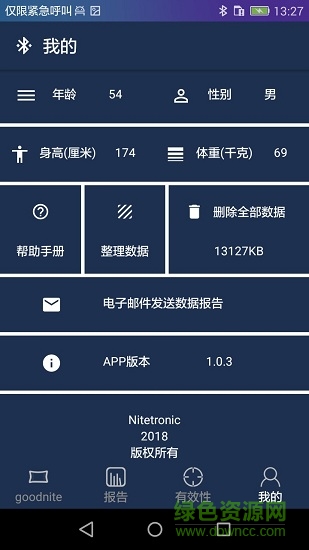 nt睡眠 v1.1 安卓版 0