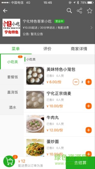 哈客快送手機(jī)版 v3.9 安卓版 0