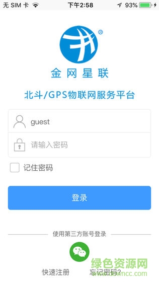 金網(wǎng)星聯(lián) v1.0.40 安卓版 3