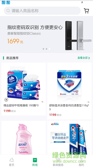 撥浪鼓回收 v1.0.14 安卓版 0