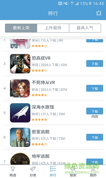 隨手vr手機版 v1.2 安卓版 2