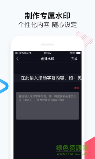水印隊長app
