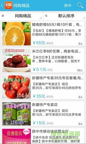 揚(yáng)中千團(tuán)網(wǎng) v3.6.9 安卓版 0