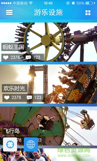 玩轉(zhuǎn)歡樂谷 v1.20 官方安卓版 0