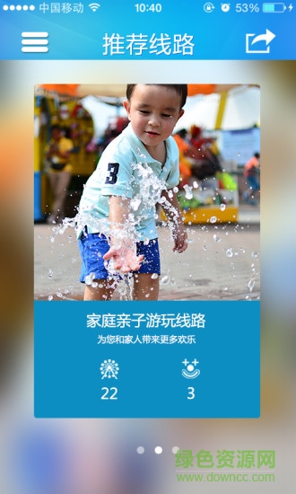 玩轉(zhuǎn)歡樂谷 v1.20 官方安卓版 1