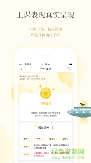 cc英語(yǔ)校內(nèi)通正版 v3.3.4 安卓版 0
