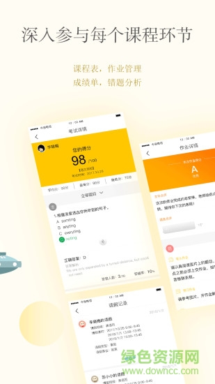 cc英語(yǔ)校內(nèi)通正版 v3.3.4 安卓版 1