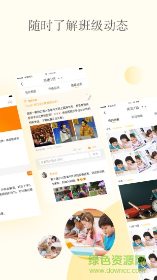 cc英語(yǔ)校內(nèi)通正版 v3.3.4 安卓版 2
