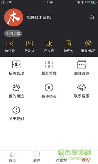木頭木佬手機版 v1.2.2 安卓版 0