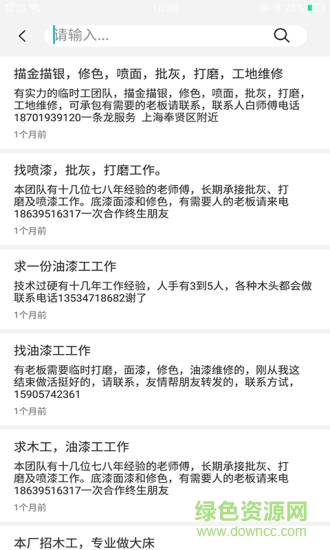 木頭木佬手機版 v1.2.2 安卓版 1