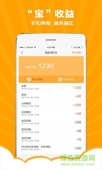 雅森車品寶 v5.1 安卓版 1