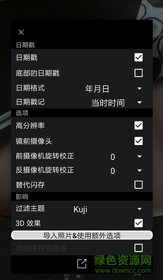 kuji cam漢化高級(jí)版0