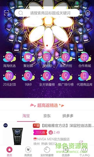 自由閱世 v2.3.0 安卓版 1