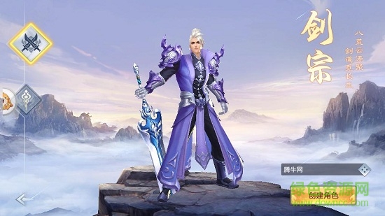 九仙傳記手機(jī)版 v4.0.0 安卓版 1