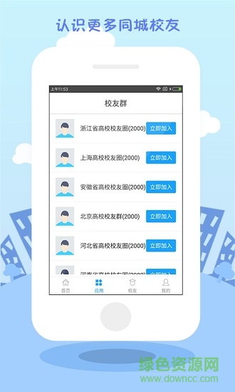 學歷直連學信網(wǎng)手機版 v1.2.6 安卓版 0