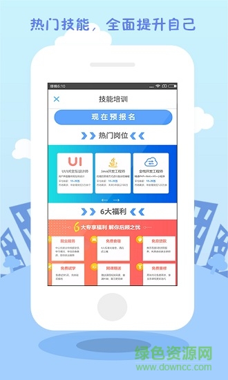 學歷直連學信網(wǎng)手機版 v1.2.6 安卓版 3
