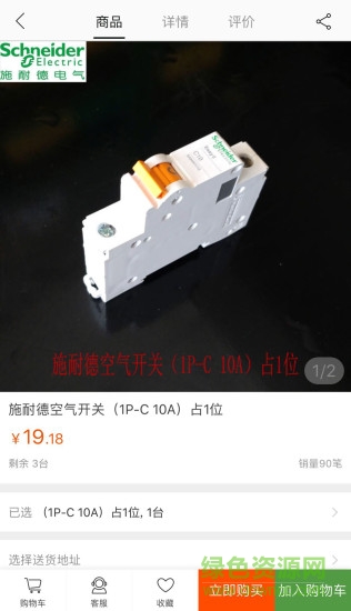 貞材速到app