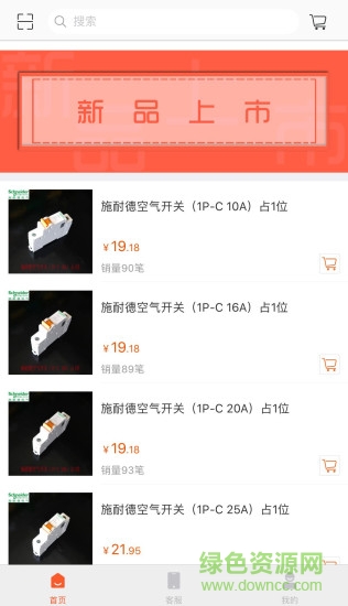 貞材速到 v1.0 安卓版 2