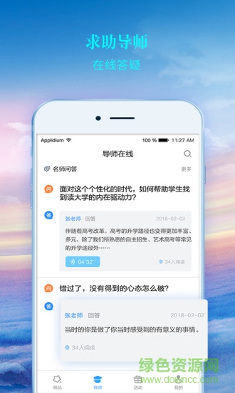 榜眼課堂 v1.5.1 安卓版 0
