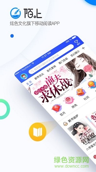 陌上小說 v5.0.4 安卓版 0