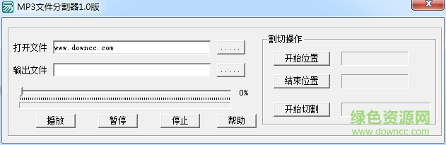 思嬌屠虎mp3文件分割器最新版