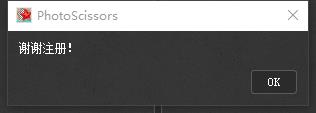 photoscissors5.0免費版