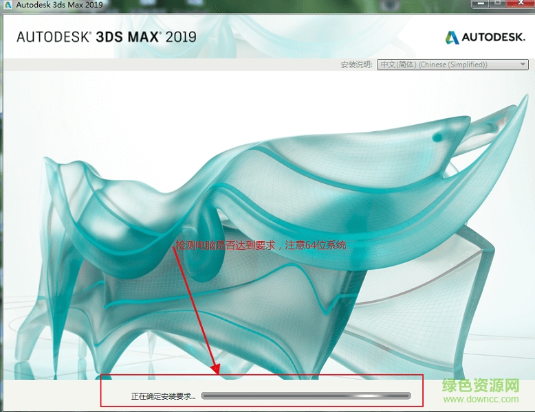 3dmax2019下載
