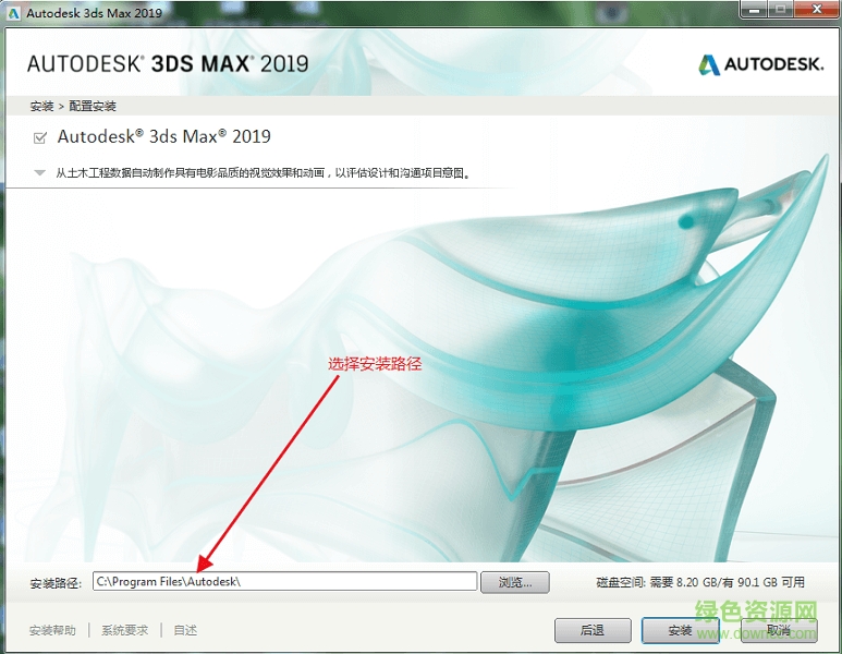 3dmax2019下載