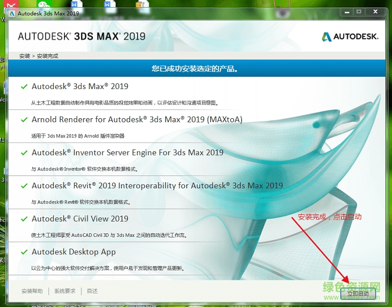 3dmax2019下載