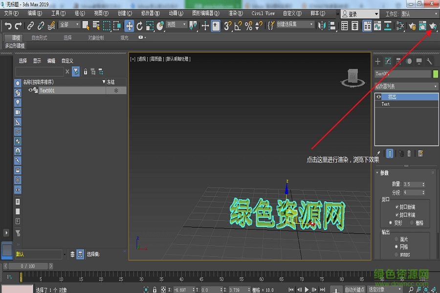 3dmax2019下載