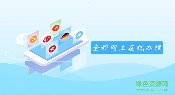 內(nèi)蒙古工商登記手機版下載