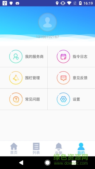 一米愛(ài)車(chē)客戶(hù)端 一米愛(ài)車(chē)軟件