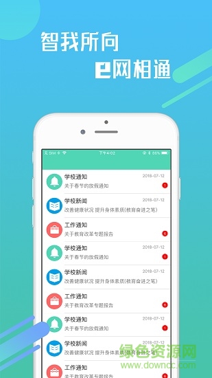 e智通手機(jī)版