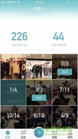 撈照片安卓版 撈照片手機版