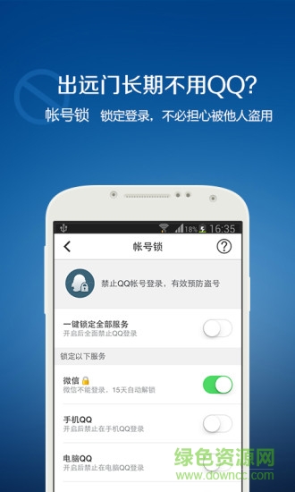 qq安全中心電腦版